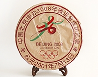 Подарочный Шу Пуэр «Beijing 2008» 1300 гр