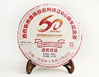 Шу Пуэр «Императорский двор» (盛世宫廷), 2013 год, лепёшка 357 гр