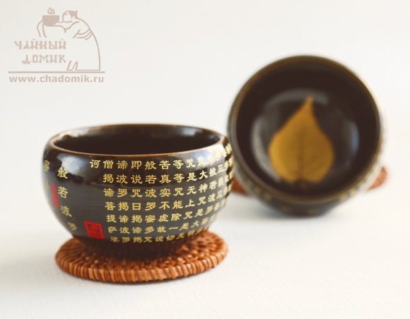 Пиала "Золотой 
лист"120 мл