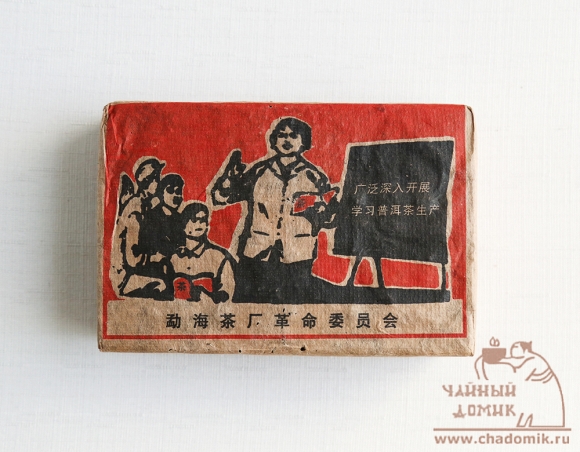Шу Пуэр плитка "Культурная революция" 2006 год, 440 гр