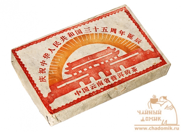 Шу Пуэр плитка "Юбилейная" 2006 год, 10 гр